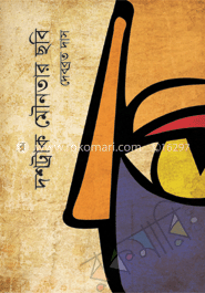 দশ ট্রাক মৌনতার ছবি 