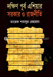 দক্ষিণ পূর্ব এশিয়ার সরকার ও রাজনীতি