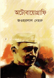 অটোবায়োগ্রাফি