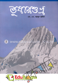 তুষারশুভ্র