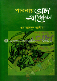 পাবনায় ভাষা আন্দোলন