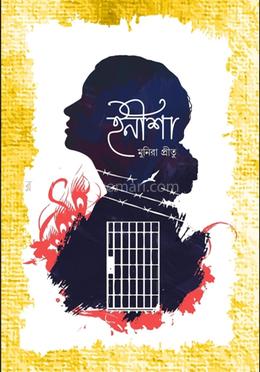 ইনীশা image