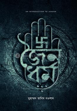 জৈনধর্ম