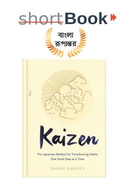 কাইজেন image