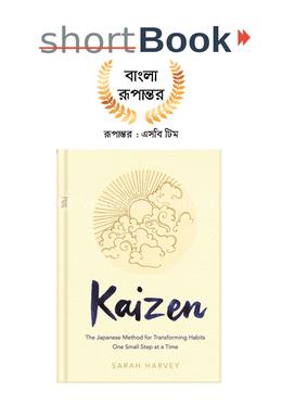 কাইজেন image