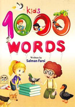 কিডস ১০০০ ওয়ার্ডস image