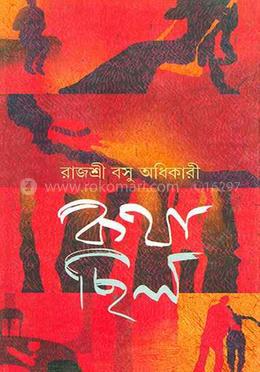 কথা ছিল image