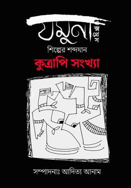  কুত্রাপি সংখ্যা image