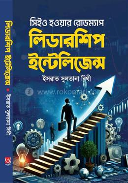 লিডারশিপ ইন্টেলিজেন্স