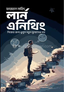 লার্ন এনিথিং image