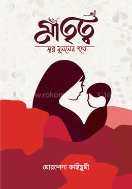 মাতৃত্ব image
