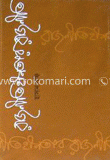 রাজনীতিহীনতার রাজনীতি image
