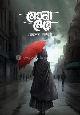মেঘলা মেয়ে image