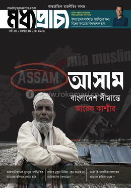 মধ্যপ্রাচ্য (মে ২০২৬)