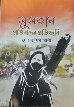 মুসকান