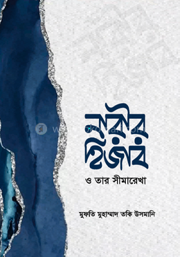 নারীর হিজাব image