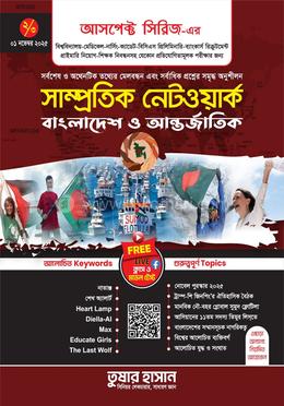 সাম্প্রতিক নেটওয়ার্ক - ০২ image