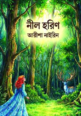 নীল হরিণ image