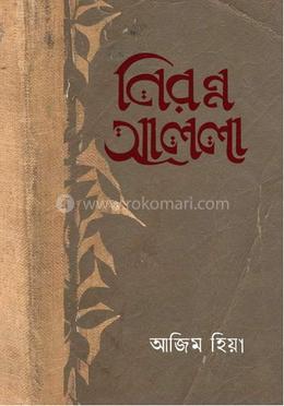 ফানস্কুল ট্রাভেল চেস গেম