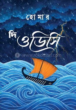 ওডিসি
