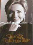লিভিং হিস্ট্রি image