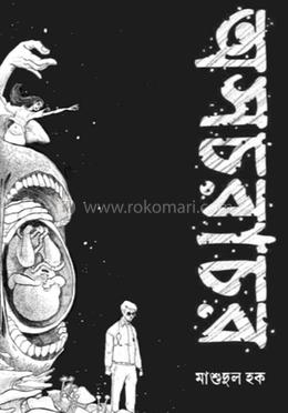 অসচরাচর image