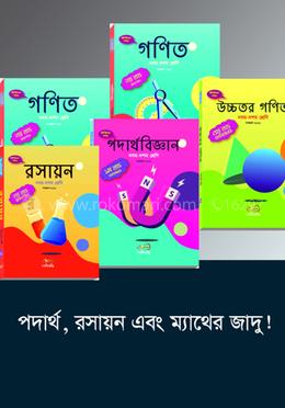 পদার্থ, রসায়ন এবং ম্যাথের জাদু!