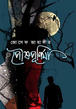 পৌষপূর্ণিমা