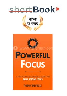 পাওয়ারফুল ফোকাস image