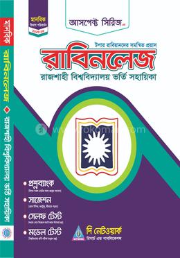 রাবিনলেজ - মানবিক image