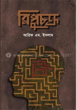 রিপুচক্র 