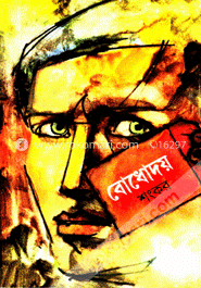বোধোদয় image