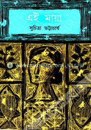 এই মায়া image