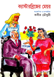 যখন যন্ত্রণা