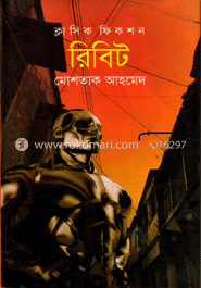 রিবিট image