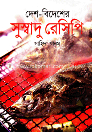 দেশ- বিদেশের সুস্বাদু রেসিপি image