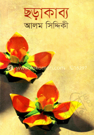 ছড়াকাব্য