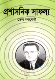 প্রশাসনিক সাফল্য