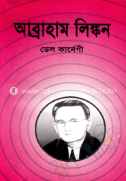 আব্রাহাম লিঙ্কন image