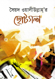 পুতুলের বিয়ে