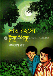 সাত রহস্যে টুকু পিকু image
