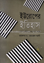 ইউরোপের ইতিহাস(১৪৫৩-১৭৮৯)(সাদা)