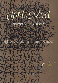 দেশ ভাবনা