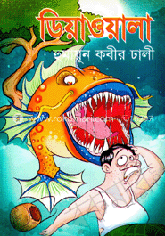 ডিয়াওয়ালা