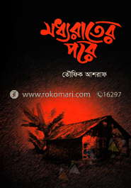 মধ্যরাতের পরে image
