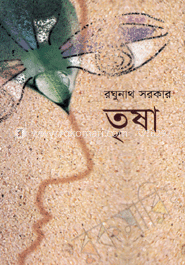 তৃষা