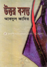 উত্তর বসন্ত