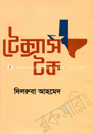 টেক্সাস টক