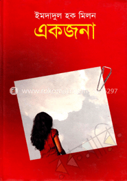 একজনা 