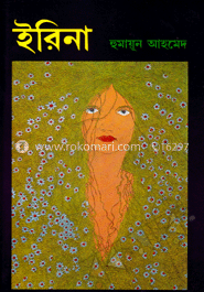ইরিনা image